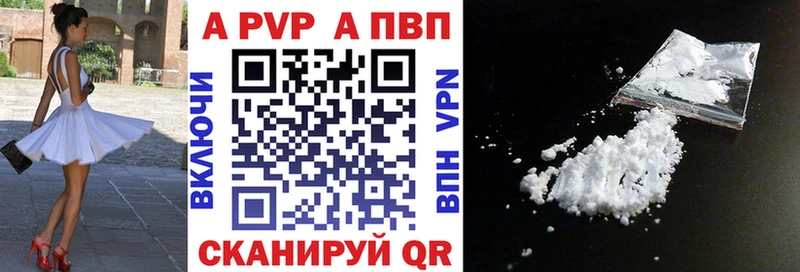А ПВП кристаллы Зверево