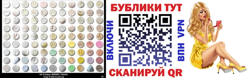 магазин продажи наркотиков Зверево Ecstasy MDMA