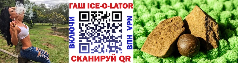 ГАШИШ Изолятор  где можно купить наркотик  Зверево 