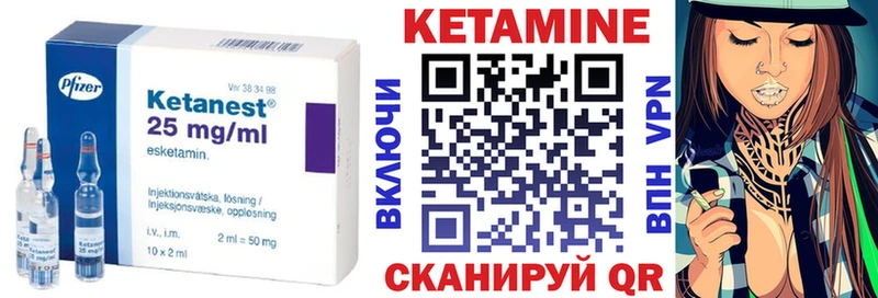 КЕТАМИН VHQ Зверево