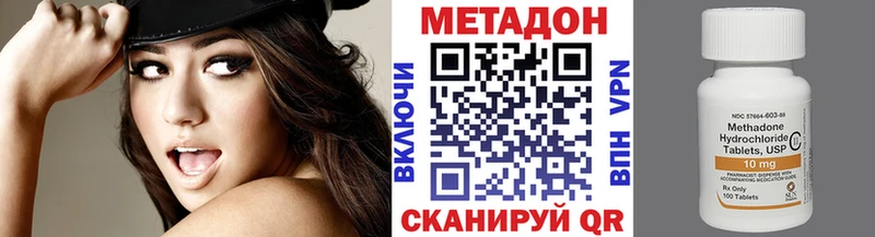 МЕТАДОН VHQ  купить наркотики сайты  Зверево 