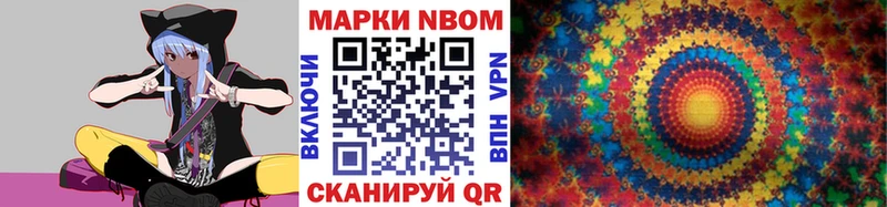 Марки N-bome 1500мкг  Зверево 